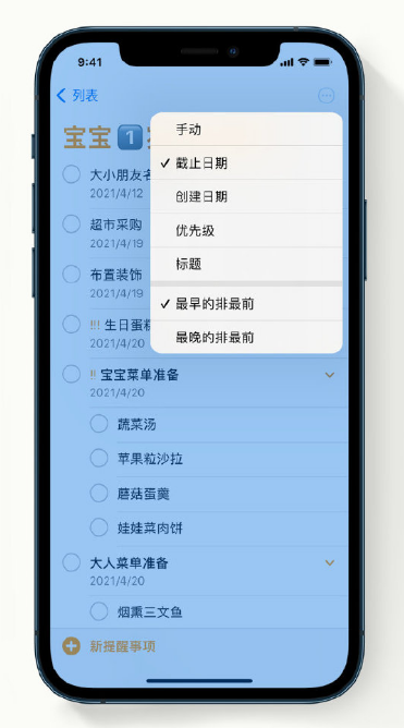 开封苹果手机维修分享iPhone 12 小技巧 