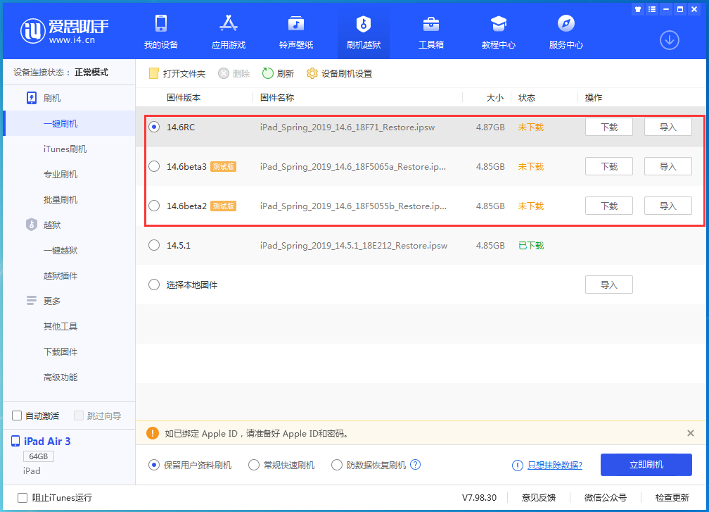 开封苹果手机维修分享升级iOS14.5.1后相机卡死怎么办 