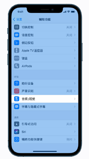 开封苹果手机维修分享iPhone 12 小技巧 