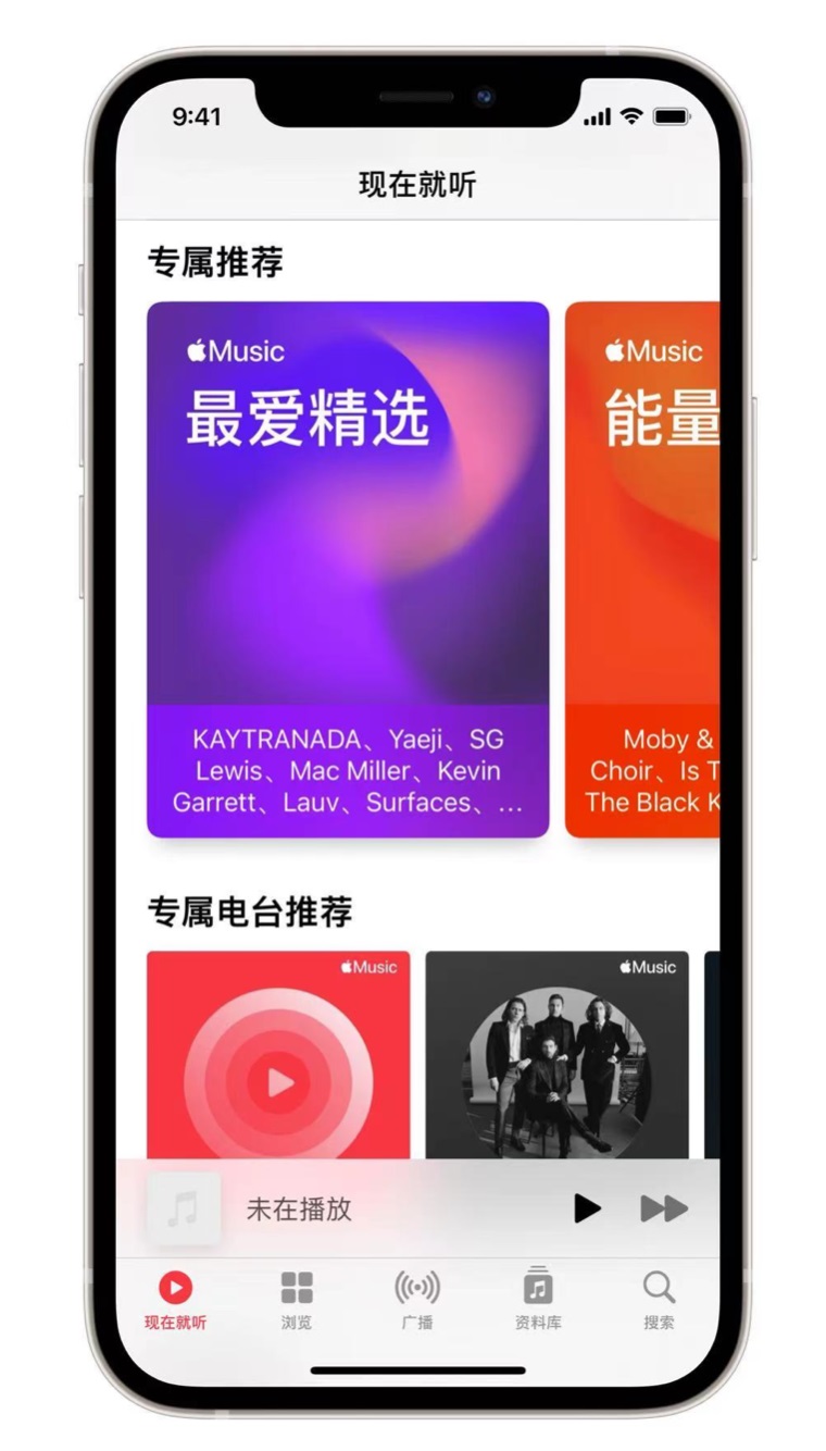 开封苹果手机维修分享iOS 14.5 Apple Music 新功能 