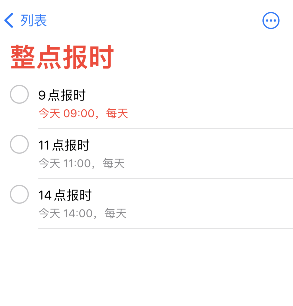 开封苹果手机维修分享如何在 iPhone 上设置整点报时提醒 