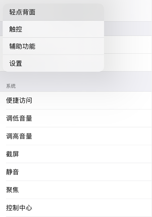 开封苹果手机维修分享iOS 14 值得了解的 6 个细节设置 