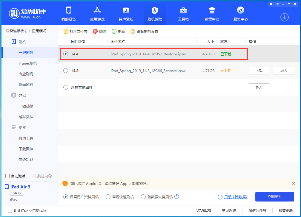 开封苹果手机维修分享iPhone 12 提示“无法检查更新”导致不能正常升级怎么办 