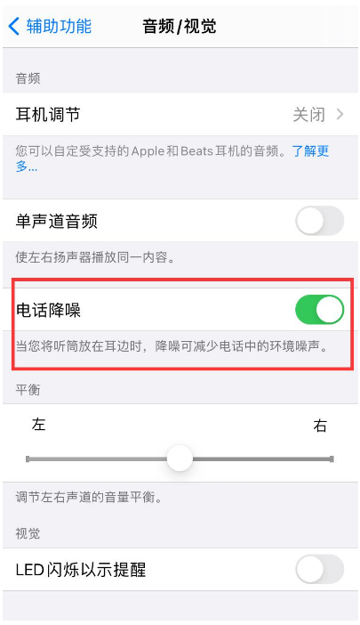 开封苹果手机维修分享iPhone12 扬声器有杂音怎么办 