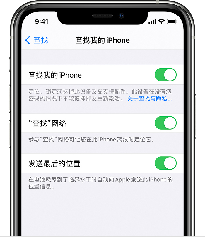 开封苹果手机维修分享如何在 iPhone 上开启的「查找」功能 