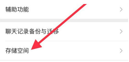 开封苹果手机维修分享iPhone12清微信缓存方法 