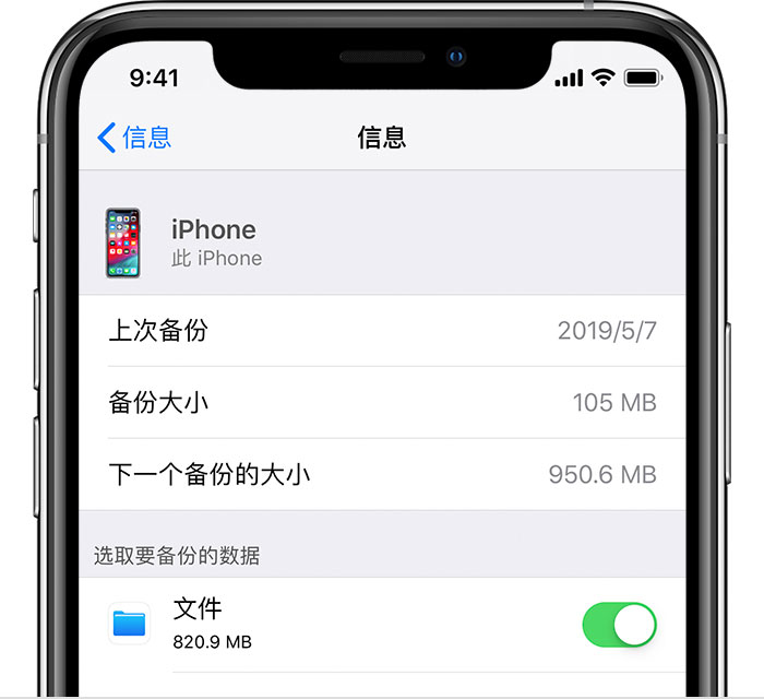 开封苹果手机维修分享iPhone 显示“备份失败”应如何解决 