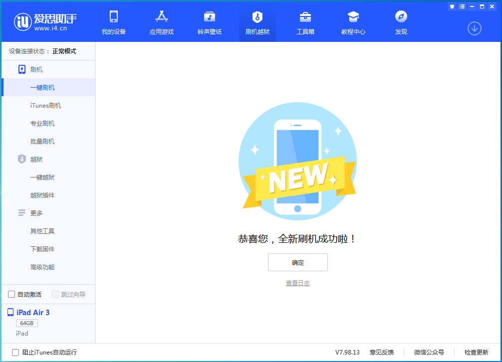 开封苹果手机维修分享iOS 14.4RC 版更新内容及升级方法 