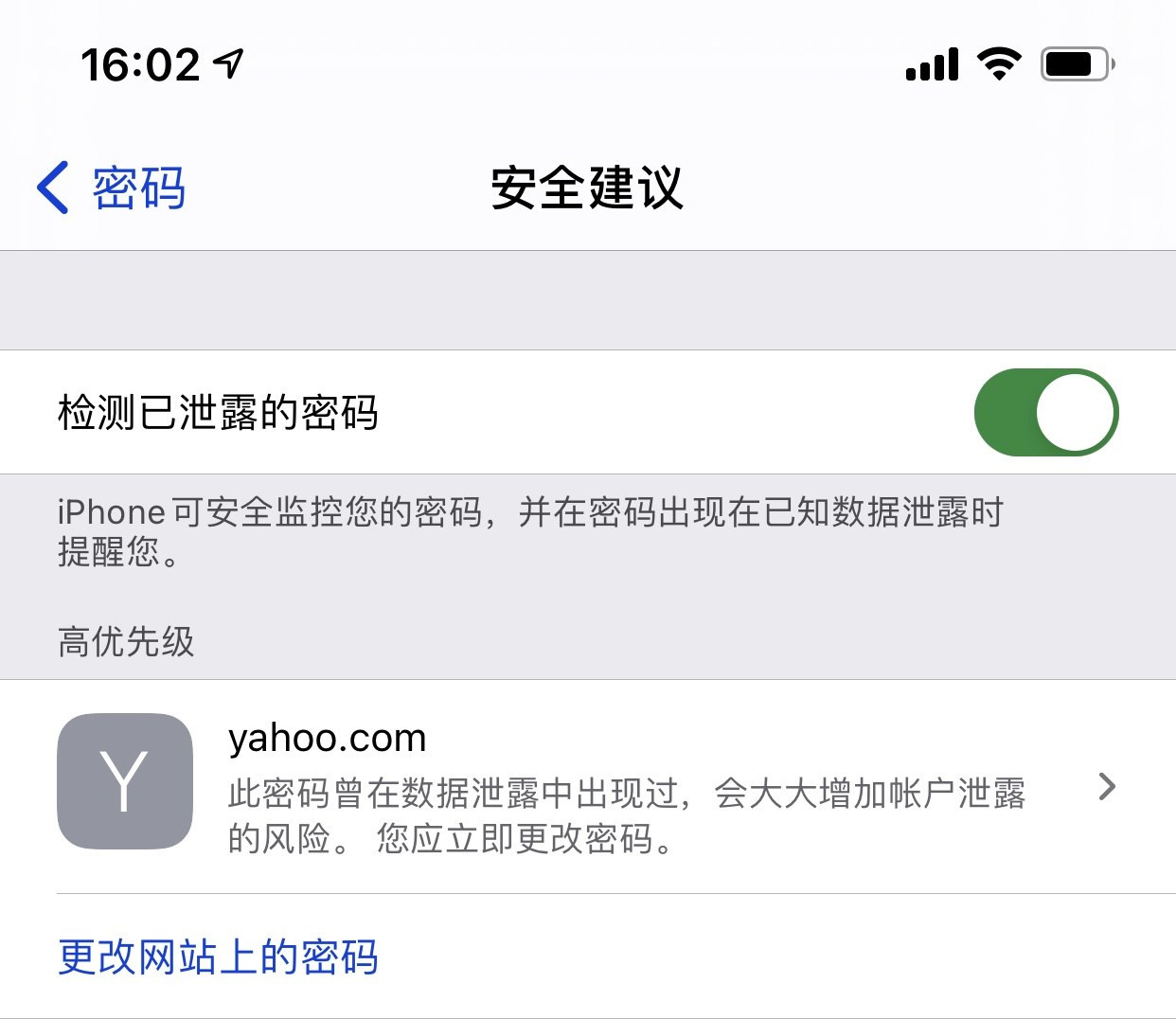 开封苹果手机维修分享iCloud 钥匙串有什么用 