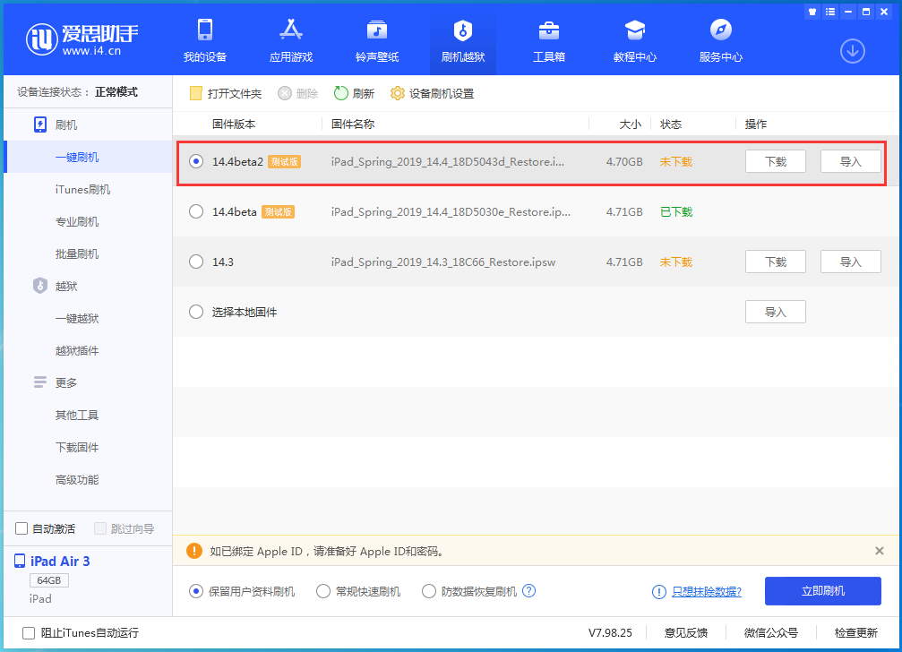 开封苹果手机维修分享iOS 14.4 Beta 2更新内容及升级方法 