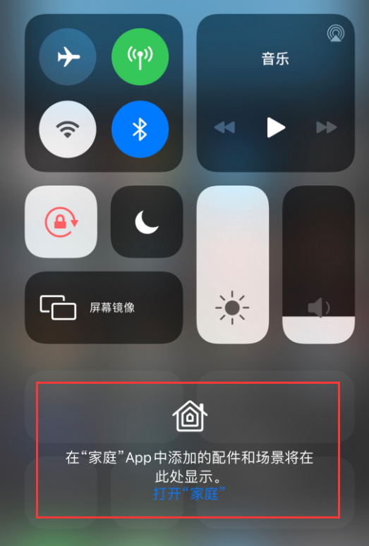 开封苹果手机维修分享iOS 14 控制中心“家庭”功能如何移除 