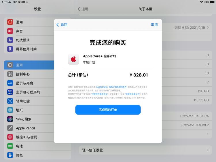 开封苹果手机维修分享AppleCare+ 有哪些升级服务内容 