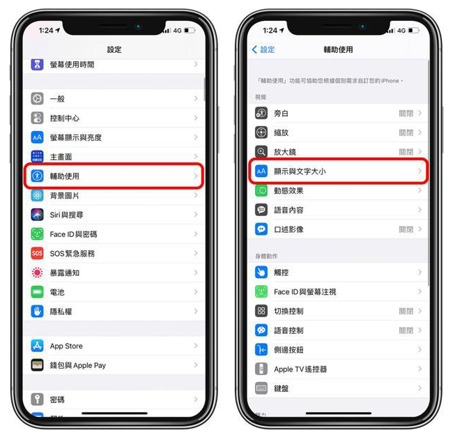 开封苹果手机维修分享 iPhone屏幕变黄解决办法 