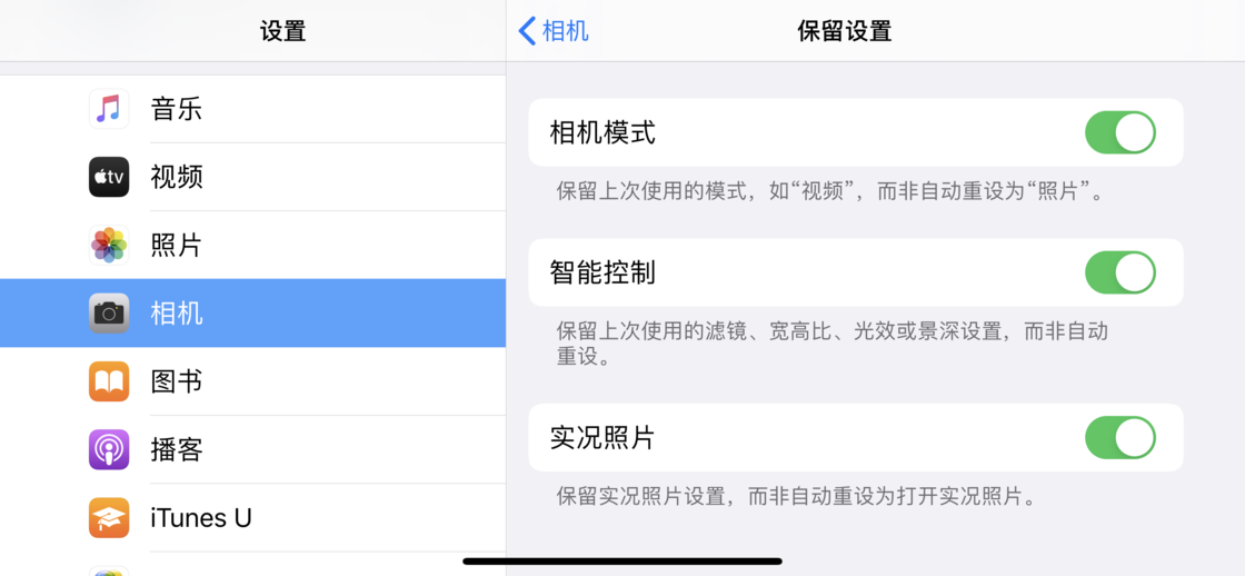 开封苹果手机维修分享如何巧妙利用 iPhone 原生相机里的设置拍摄好看的照片 