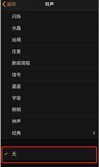 开封苹果手机维修分享iPhone 12闹钟如何设置为只震动 