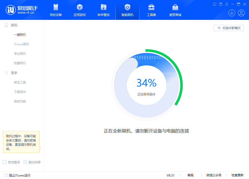 开封苹果手机维修分享iOS 18.2RC版升级_iOS 18.2RC版一键刷机教程 