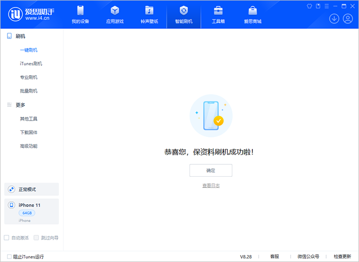 开封苹果手机维修分享iOS 17.7 RC版升级_iOS 17.7 RC版一键刷机教程 