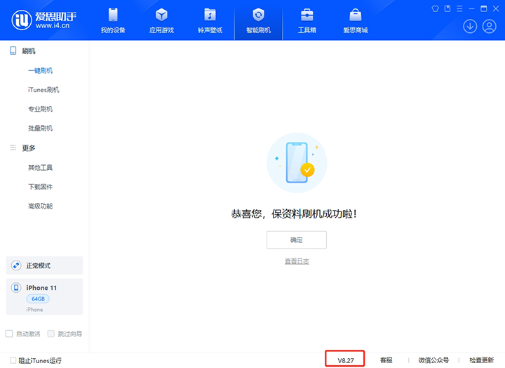 开封苹果手机维修分享iOS 17.6正式版评测_iOS 17.6正式版一键刷机教程 