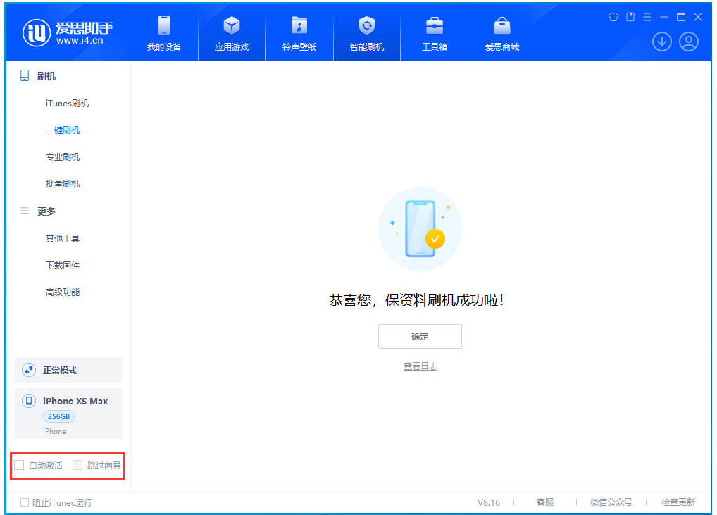 开封苹果手机维修分享iOS 17.5 RC版升级_iOS 17.5 RC版一键刷机教程 