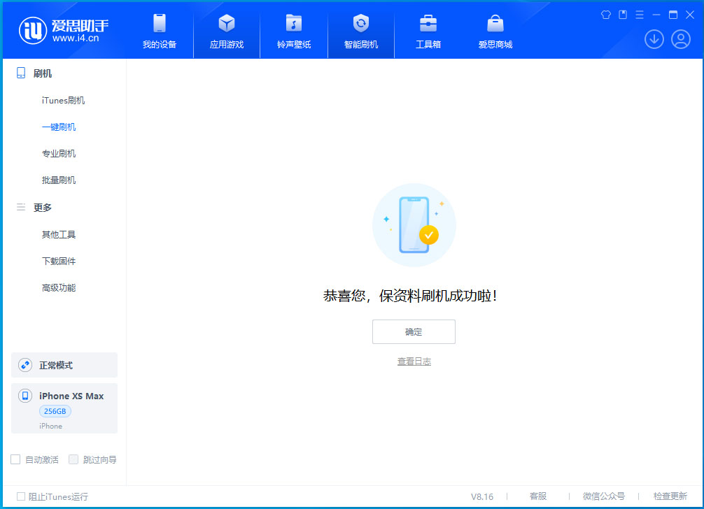开封苹果手机维修分享iOS 17.3.1正式版升级_iOS 17.3.1正式版一键刷机教程 