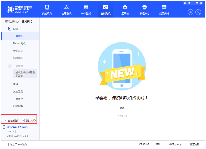 开封苹果手机维修分享iOS 17.4测试版升级_iOS 17.4测试版一键刷机教程 
