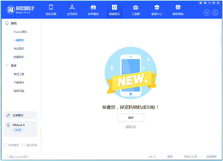 开封苹果手机维修分享iOS 16.7.3RC版升级_iOS 16.7.3 RC版一键刷机教程 