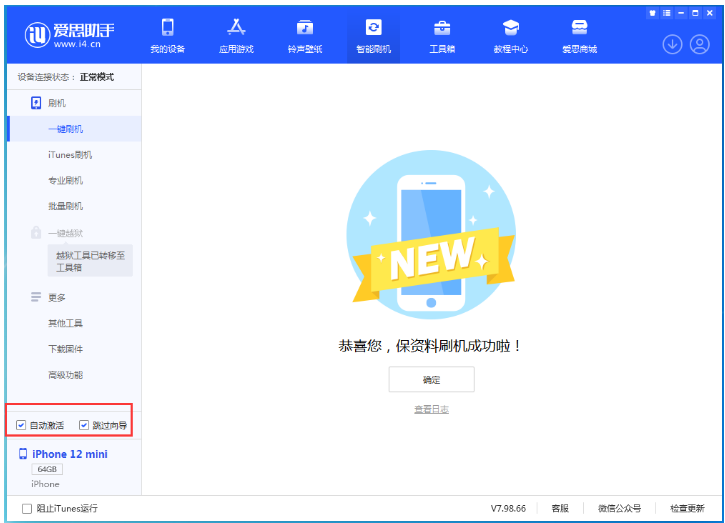 开封苹果手机维修分享iOS 17.2 RC版升级_iOS 17.2 RC版一键刷机教程 